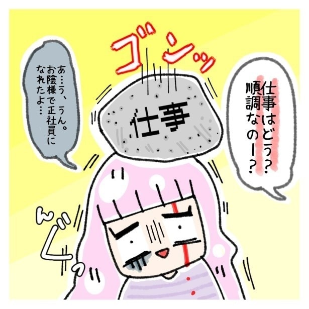 「私の負担も考えて！」同僚の妊娠に激怒していた友人が…自身の妊娠判明で見せた“驚愕の掌返し”【作者に聞く】