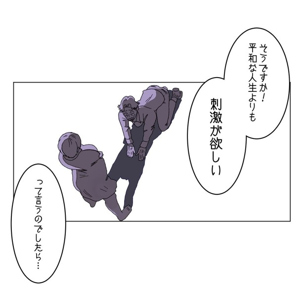 『職場の部下と浮気した夫を私は死んでも許さない』26-3