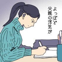 【実話】浮気した父親への怒りをパワーに猛勉強する娘!?高校受験の最中に両親がまさかの離婚【作者に聞く】
