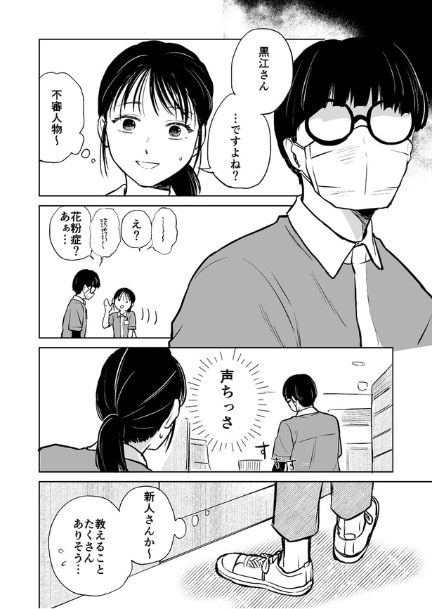 がんばれバイトくん03