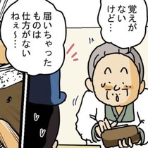 「代引き2万5600円の荷物なんて頼んでない(困惑)」でも家族が頼んだかも…？宅配の現場が語る「送り付け詐欺」のリアル＆対策【作者に聞く】