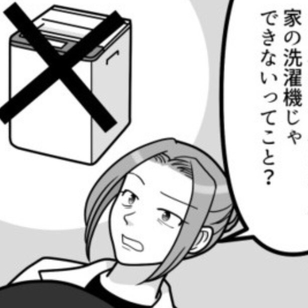 「客を騙すなんて詐欺じゃない！」セーターの洗濯表示でクレーム騒動「さっさと返金してよ」と激怒する客の誤解とは？【作者に聞く】