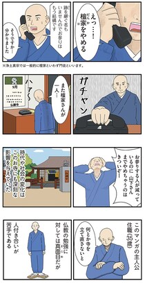 10代で親友が亡くなり、「不公平」だと号泣するヤンキー。そんな彼の人生観を変えた住職の言葉とは？／ヤンキーと住職