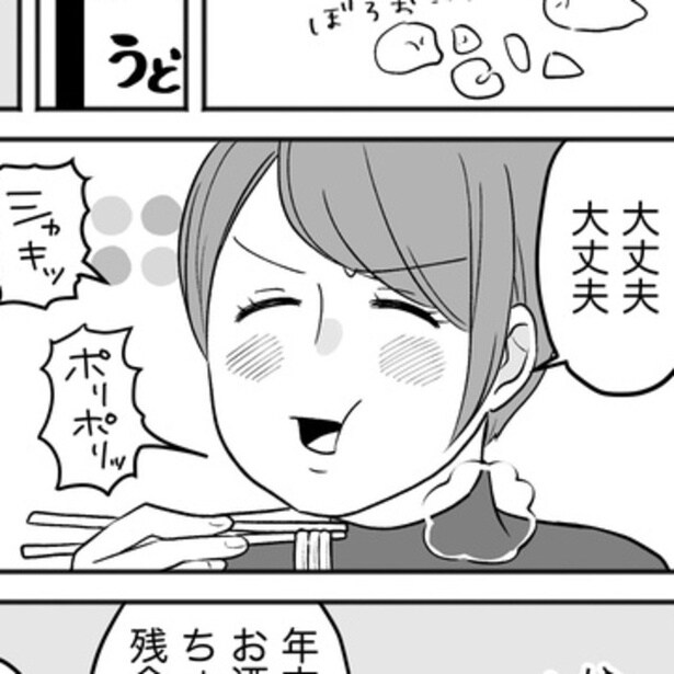 親知らず抜歯２時間後には余裕で食事ができていたが…