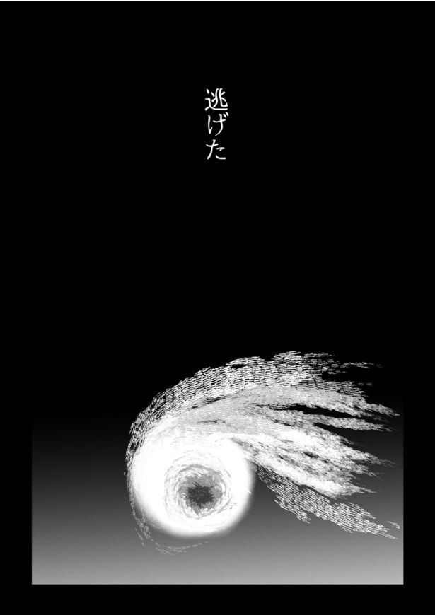 【漫画】本編を読む