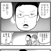 「月収6万円の男」がキャバ嬢に溺れる…？本気で付き合いたくて散財する友人をどう救う？友情と暴走の実録ストーリー【作者に聞く】