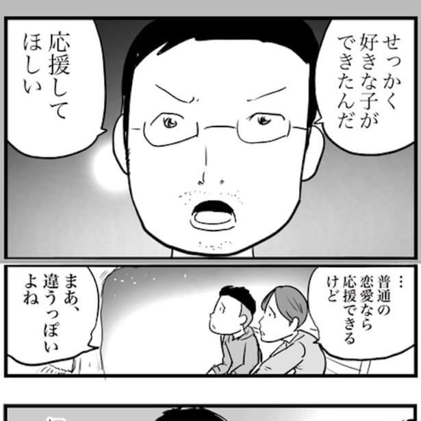 「月収6万円の男」がキャバ嬢に溺れる…？本気で付き合いたくて散財する友人をどう救う？友情と暴走の実録ストーリー【作者に聞く】