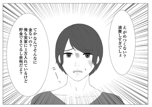 「東京モブストーリー〜ヒロインになれない私たち〜」第3話 5/6