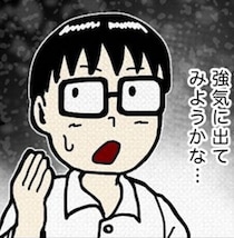 「徹夜残業」も「休日出勤」もすべて無駄！タイトな納期を乗り切った47歳SEに突きつけられた「ボーナスなし」の絶望【作者に聞く】