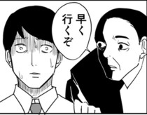 退社直前の会議通知「今日は早く帰る」と誓った日に限って…仕事どころじゃない「到着予定日」のリアルな葛藤と残酷な結末【作者に聞く】