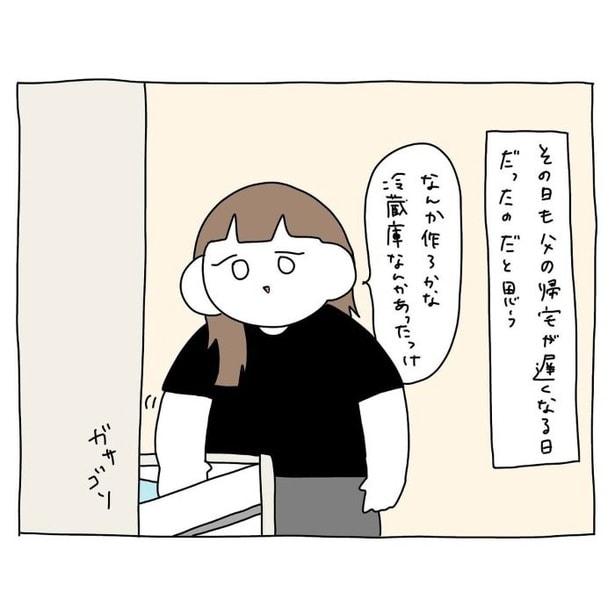  家が燃えかけた話04