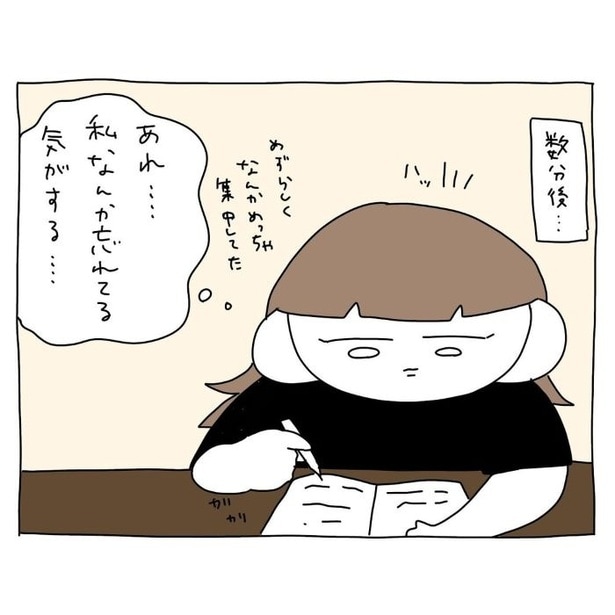  家が燃えかけた話11