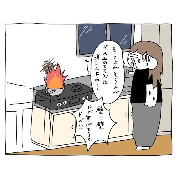  家が燃えかけた話20