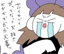 コロッケを揚げるつもりが小火騒ぎ！油から火柱が立ったら「ふたをする」「濡れタオル」知っておきたい知識【インタビュー】