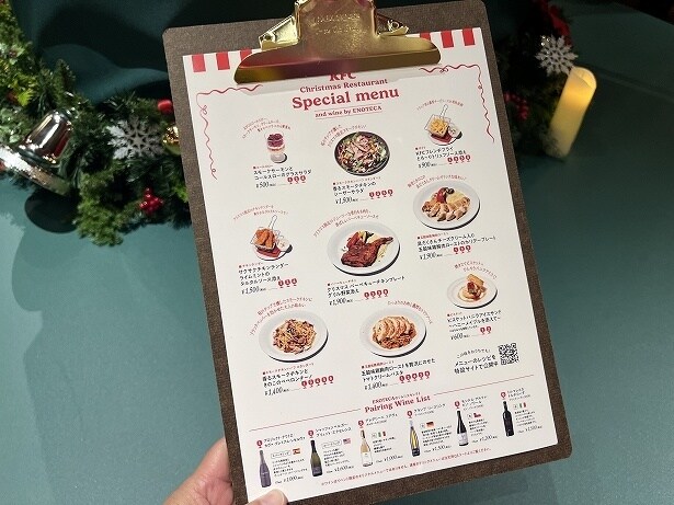 どの料理にどのワインが合うかメニュー表をチェックしよう