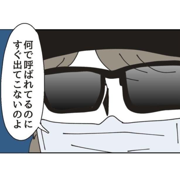 悪質クレーマーが店にやって来た