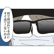 【悪質クレーマー】なぜ私だけ狙われる？身に覚えのない苦情…クレーマーの意外な正体に凍りつく【著者インタビュー】