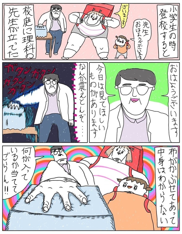 理科の先生に見せられたもの1