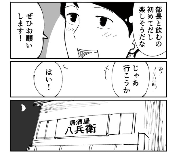 「恐らく誰の人生にも影響を及ぼすことはない僕のサラリーマン生活」episode3~上司との食事(2/10)~