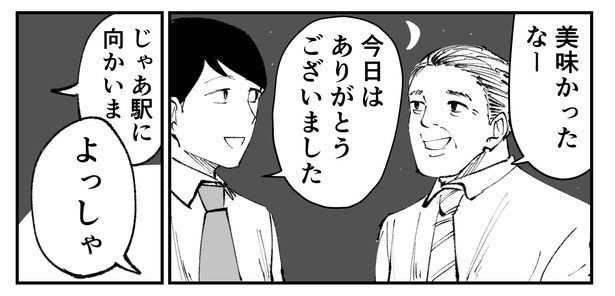 「恐らく誰の人生にも影響を及ぼすことはない僕のサラリーマン生活」episode3~上司との食事(7/10)~