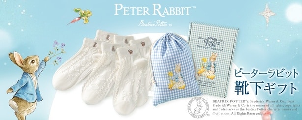 「ピーターラビット(TM)」は、青い上着を着た好奇心旺盛な子ウサギが主人公