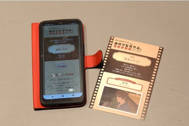 思考実験の結果がわかるギミックも用意されている