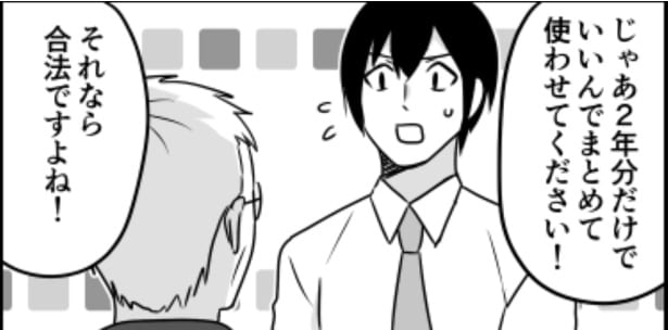 有給消化は計画的に。04