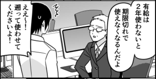 有給消化は計画的に。02