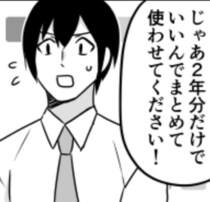 有給をまとめて取りたい社員「有給は2年過ぎたら消滅する!?」知らないと損する労基のルール【作者に聞く】