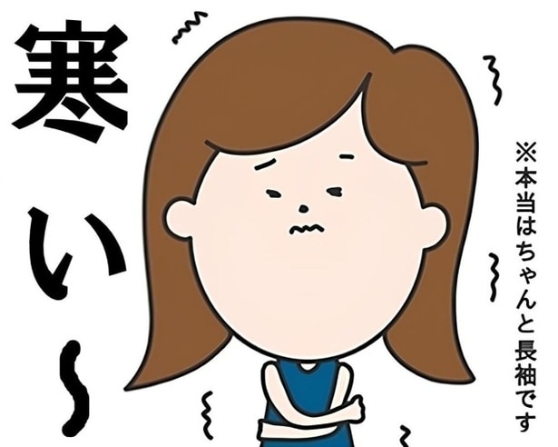 「寒っ!!」と思ったら冬なのに冷房ですって!?会社のエアコンの“寒い暑い問題”どうしてる?【作者に聞く】