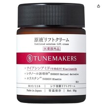 5種の原液を独自調合で目元・口元・首のシワにアプローチする！【チューンメーカーズ】のリフトケアクリームがAmazonにて販売中！