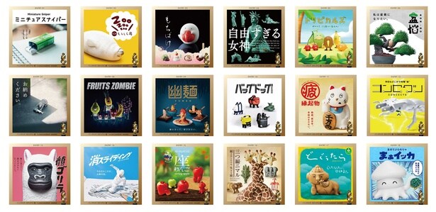 「パンダの穴ガチャデミー賞」のノミネート作品たち