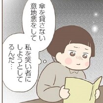 同級生からのいじめ！「あの子を傘に入れちゃダメ」傘を買ってもらえない子どもは家にも学校にも居場所がない【作者に聞く】