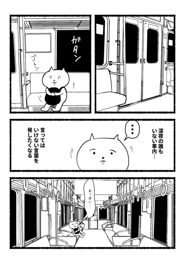 残業ねこ5