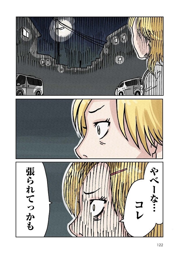 どちらかの家庭が崩壊する漫画_122