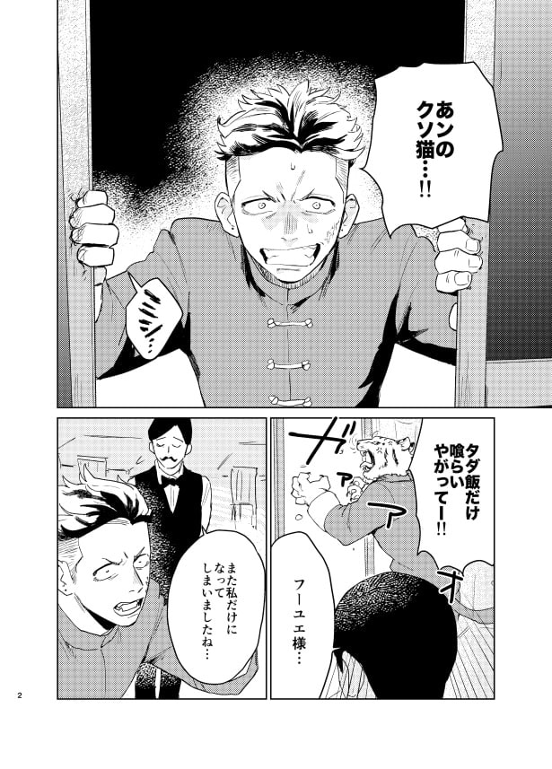 せっかく雇った従業員の猫たちが逃亡していく!