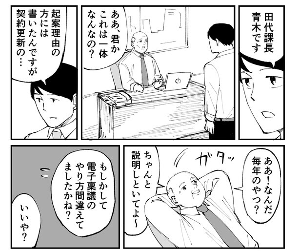 「恐らく誰の人生にも影響を及ぼすことはない僕のサラリーマン生活」episode5~電子承認システム~(7/12)