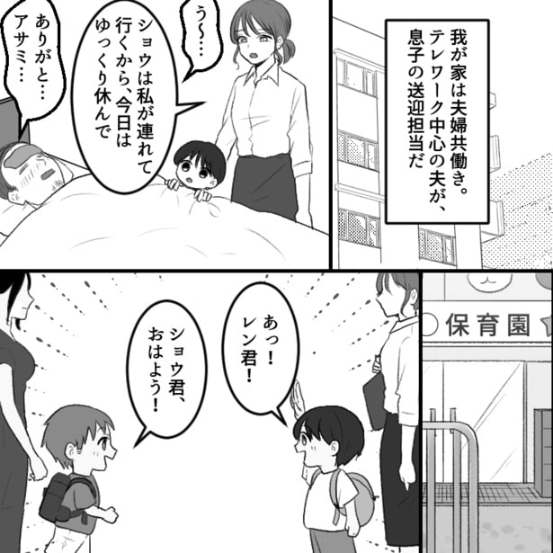 「久しぶりに激しくして…♡」夫と愛人がバスルームで…仲良しママ友の最悪な裏切りが発覚!01