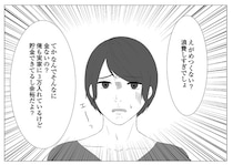 780円のパスタを食べた彼女に「1000円でいいよ」とドヤ顔の彼氏…大半は自分が飲み食いした分なのに「俺が奢った」ヅラをする理由【作者に聞く】