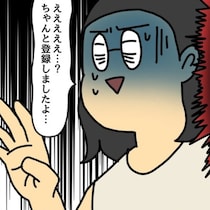 自転車泥棒に間違えられる!?自担(推し)カラーの愛チャリなのに職質！嫌疑を晴らしてくれたのは自担(への愛)だった!!【作者に聞く】