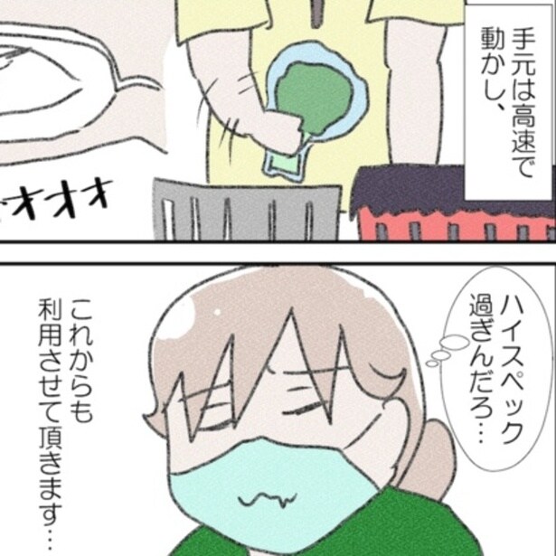 先をあまりにも見越したレジ捌きに完全に脱帽…