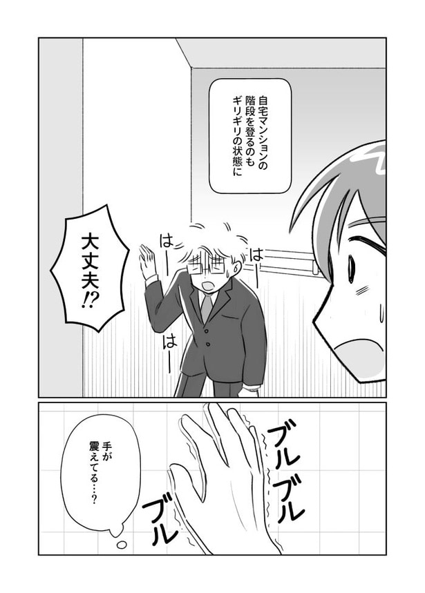 夫がバセドウ病にかかったら02_006