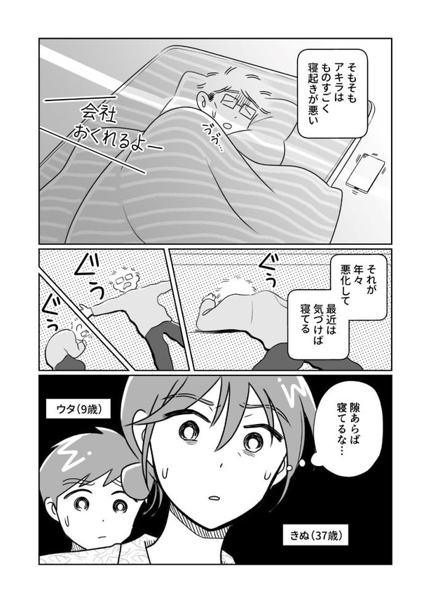 夫がバセドウ病にかかったら02_002