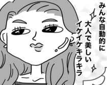 子どものころ「20代＝大人」と思っていたのに…「みんな自動的に大人になれる」は都市伝説か？【作者に聞く】