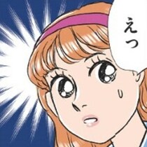 「結婚なんて考えていなかったのに」軽い気持ちで付き合っていたが父に会わせたら結婚前提になっちゃった!?【作者に聞く】