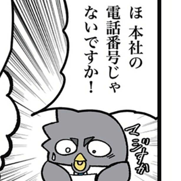 先輩駅員の理不尽文句への対処法