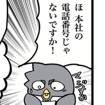 高齢クレーマーの対処法とは？「駅員に文句を言っても会社は変わらん」理不尽なクレームは本社におまかせ!?【作者に聞く】