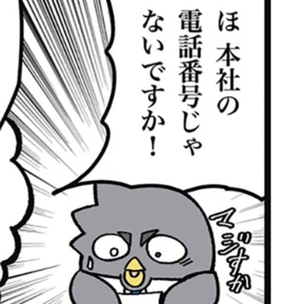 高齢クレーマーの対処法とは？「駅員に文句を言っても会社は変わらん」理不尽なクレームは本社におまかせ!?【作者に聞く】