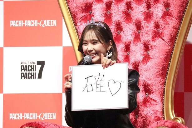 今年の漢字を発表する藤田ニコルさん