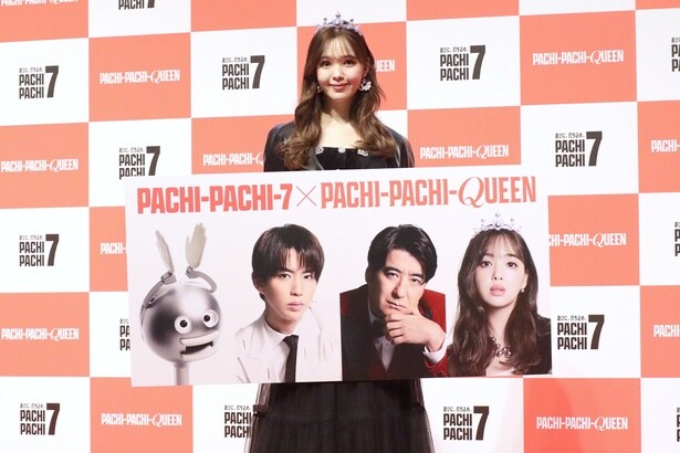 「PACHI-PACHI-7」新CM発表会に登壇した藤田ニコルさん